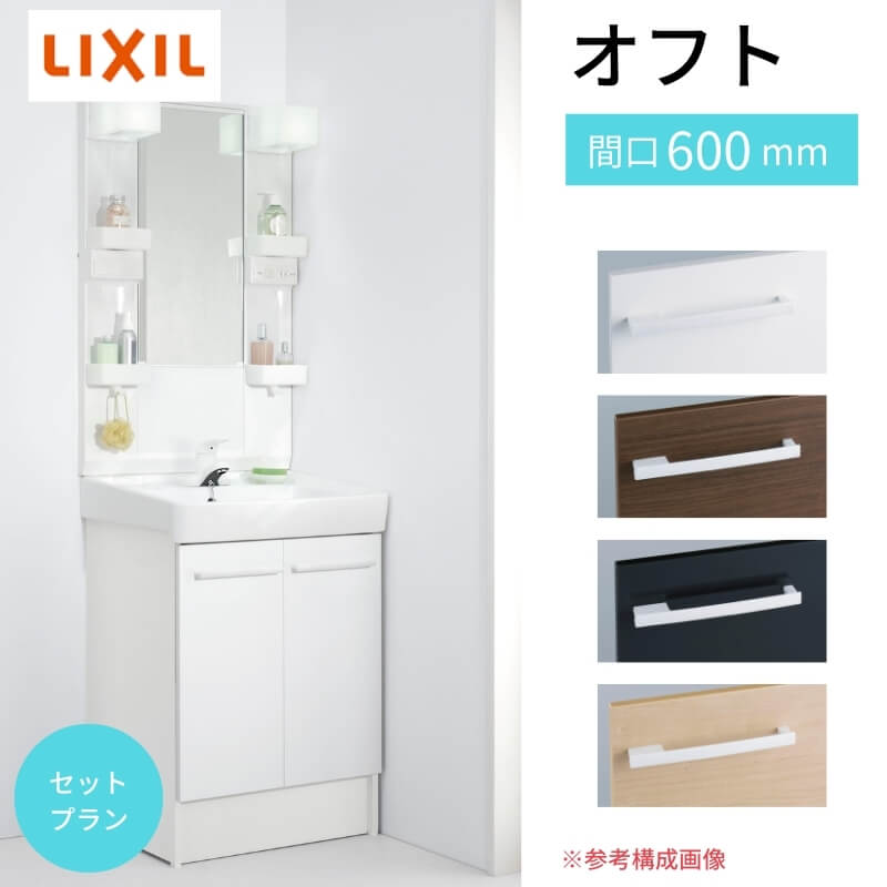 ʑ Itg {̔^Cv VOo[+1ʋ(LEDƖEV[g~[) Ԍ600×s500×1780mm LIXIL INAX NV ʉϑ