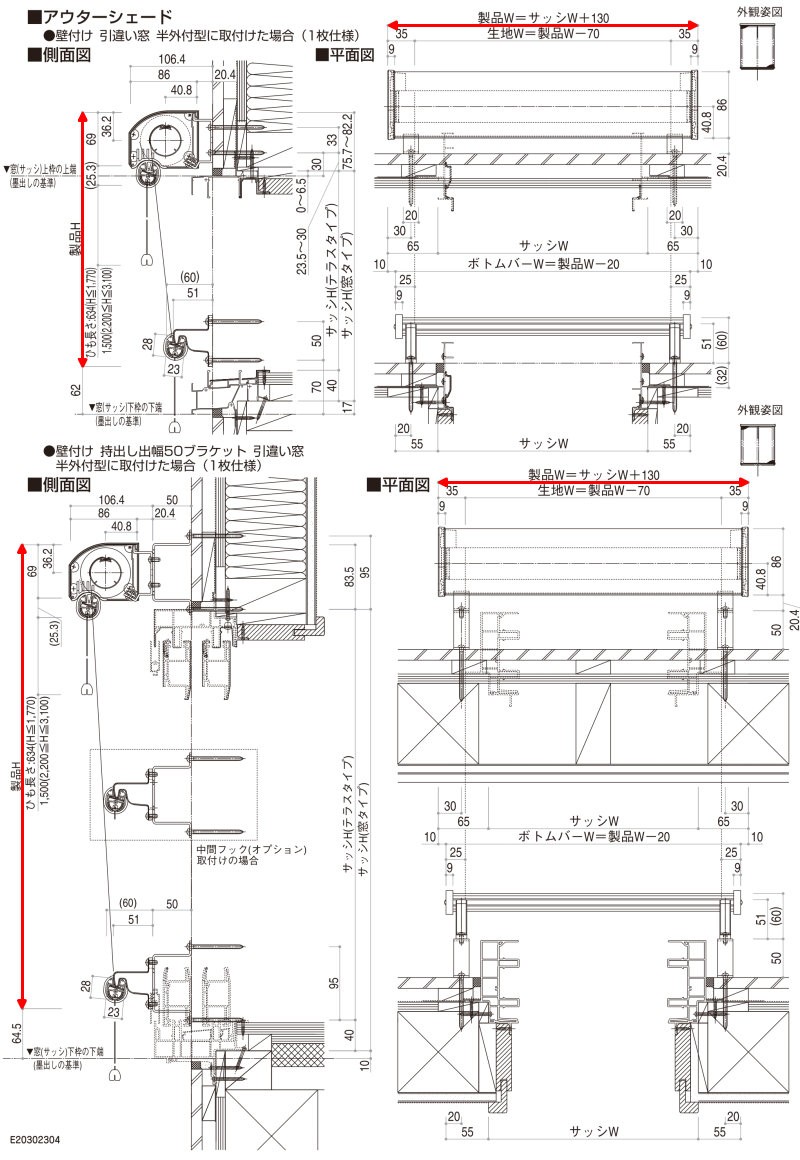 洋風すだれ アウターシェード YKKap 16515 W1820×H1770mm 1枚仕様 壁付け フック固定 引き違い窓 引違い 窓 日除け 外側 日よけ - 14