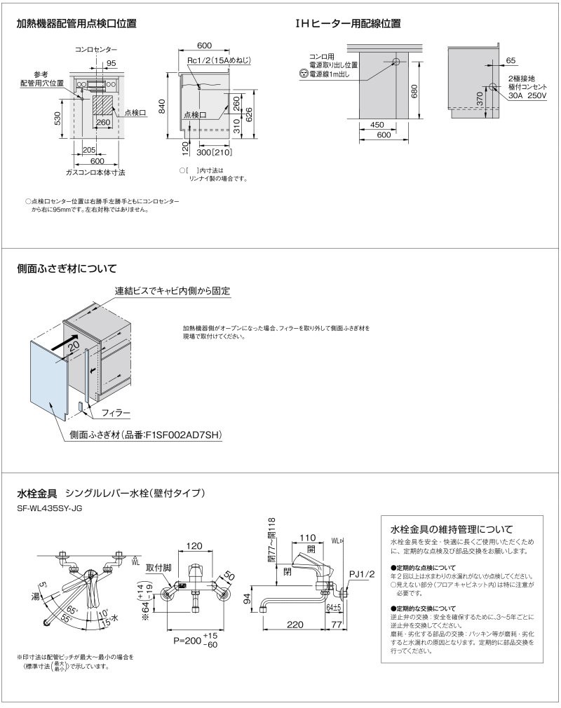 リクシル システムキッチン フロアユニット W2200mm 間口220cm GXシリーズ GX-U-220 LIXIL 取り換えキッチン パッとりくん 交換 リフォーム用キッチン 流し台 - 5