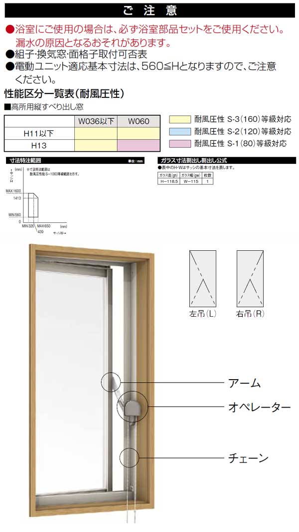 アルミサッシ 高所用縦すべり出し窓 06013 W640*H1370 LIXIL/リクシル デュオPG 網戸付 アルミサッシ