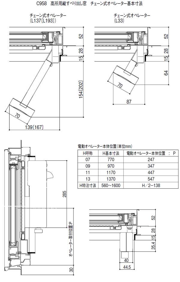 アルミサッシ 高所用縦すべり出し窓 06009 W640*H970 LIXIL/リクシル デュオPG 網戸付 アルミサッシ