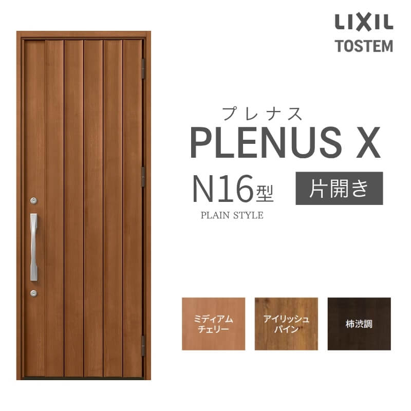 ���փh�A �v���i�XX N16�^�ЊJ�� W873×H2330mm ���N�V�� �g�X�e�� LIXIL TOSTEM �A���~�T�b�V �h�A ���� �� ���� ���t�H�[�� DIY