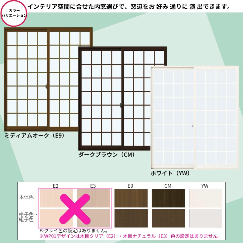 YKK AP 内窓 二重窓 プラマードU 引き違い窓 2枚建 Low-E複層 YKK AP 内窓 二重窓 プラマードU 引き違い窓 2枚建 Low-E複層