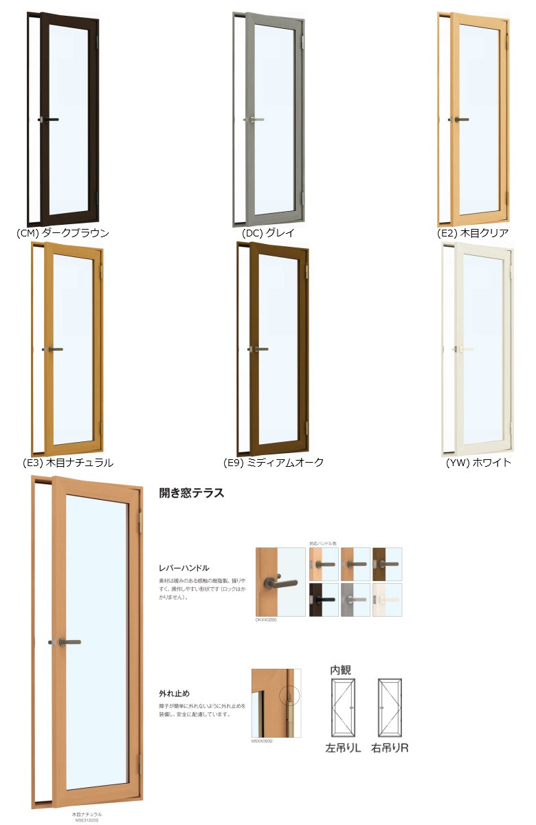 商品カラーバリエーション