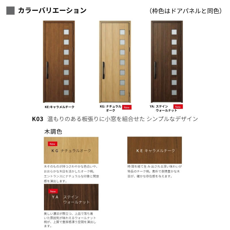 プロント 玄関ドア YKKap K04 片開きドア スマートコントロールキー