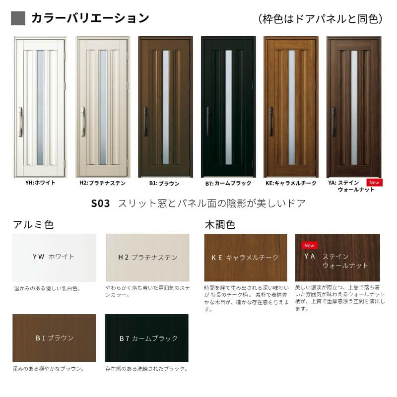 プロント 玄関ドア YKKap S03 片開きドア スマートコントロールキー