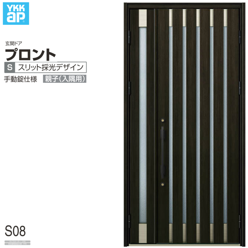 玄関ドア YKKap プロント S08親子(入隅用) 手動錠仕様 W1135×H2330mm ランマなし DH=23 玄関ドア アルミサッシ 新設  おしゃれ リフォーム DIY : pronto-b1-s08 : リフォームおたすけDIY - 通販 - Yahoo!ショッピング