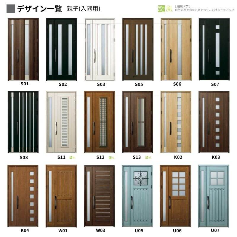 プロント 玄関ドア YKKap S13親子(入隅用) 手動錠仕様 W1135×H2330mm