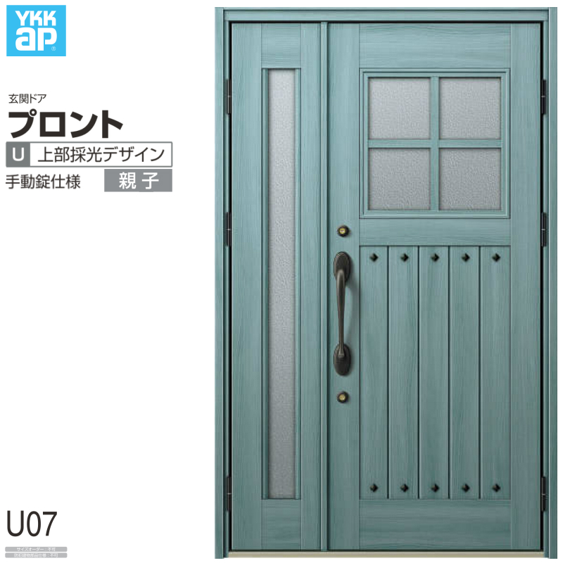 玄関ドア YKKap プロントU07親子ドア 手動錠仕様 W1235×H2018mm ランマなし DH=20 玄関ドア アルミサッシ 新設 おしゃれ  リフォーム DIY : pronto-c1-u07h20 : リフォームおたすけDIY - 通販 - Yahoo!ショッピング