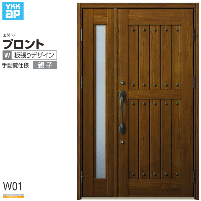 玄関ドア YKKap プロントW01親子ドア 手動錠仕様 W1235×H2018mm ランマなし DH=20 玄関ドア アルミサッシ 新設 おしゃれ  リフォーム DIY :pronto-c1-w01h20:リフォーム設備センター - 通販 - Yahoo!ショッピング