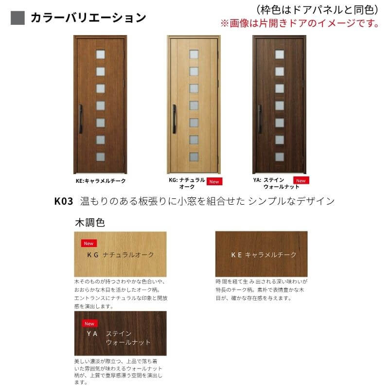 プロント 玄関ドア YKKap K03 親子 スマートコントロールキー W1235
