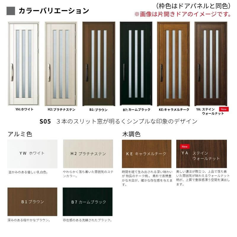 プロント 玄関ドア YKKap S05親子(入隅用) 手動錠仕様 W1135×H2330mm