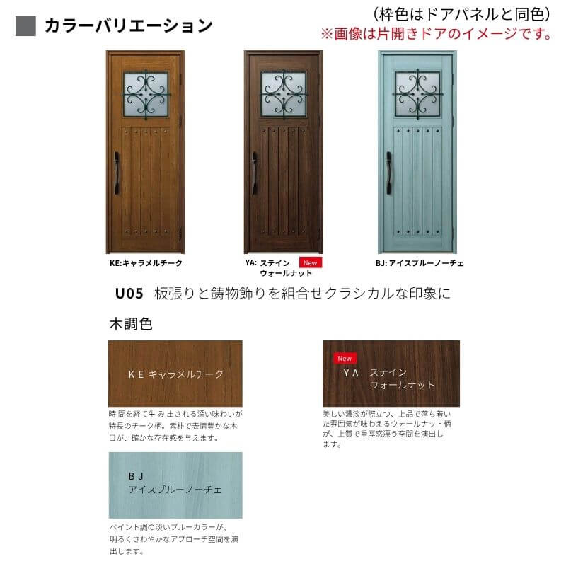 プロント 玄関ドア YKKap プロントU05親子ドア 手動錠仕様 W1235