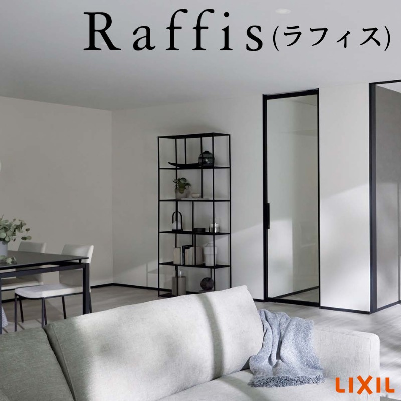 室内ドア 標準ドア ライン枠 2方枠 RZA ラフィス アルミガラス 06524/0724/0824 20000 リクシル LIXIL Raffis  建具 交換 リフォーム DIY : r2ath-2-rza : リフォームおたすけDIY - 通販 - Yahoo!ショッピング