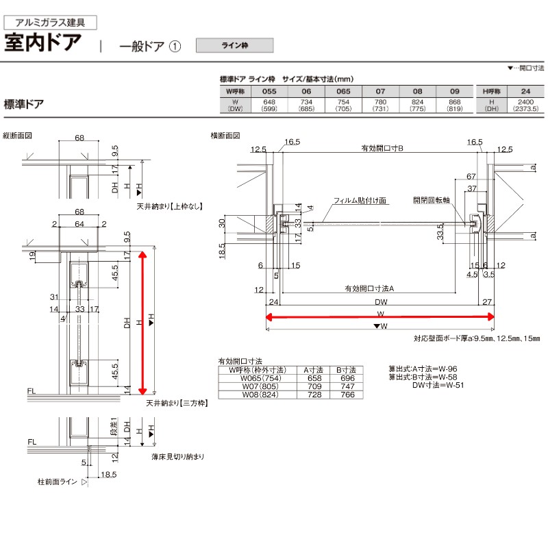 室内ドア 標準ドア ライン枠 2方枠 RZA ラフィス アルミガラス 06524 