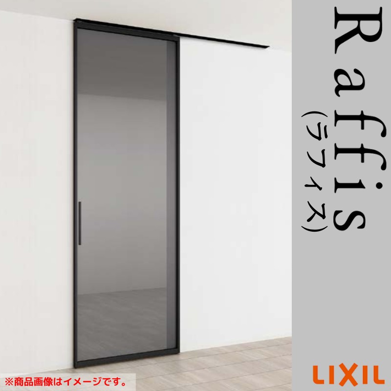 室内引戸 片引戸 標準タイプ 天井埋込方式 ライン枠 RZA ラフィス