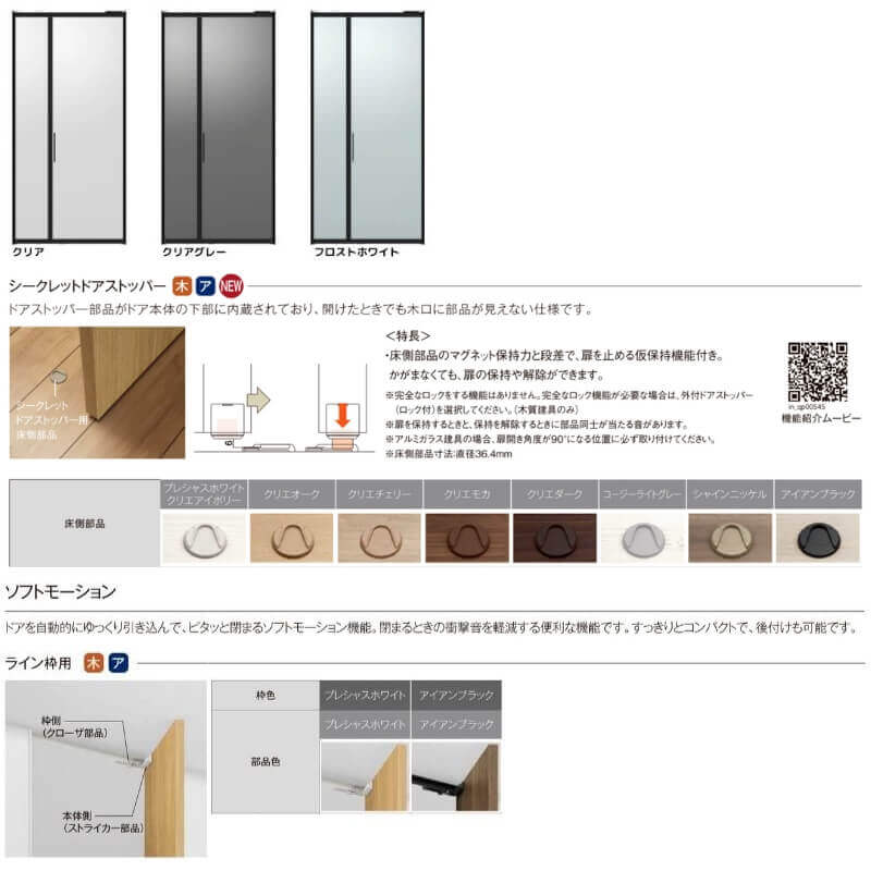 ラフィス 室内ドア 親子ドア ライン枠 2方枠 RZA アルミガラス 1224