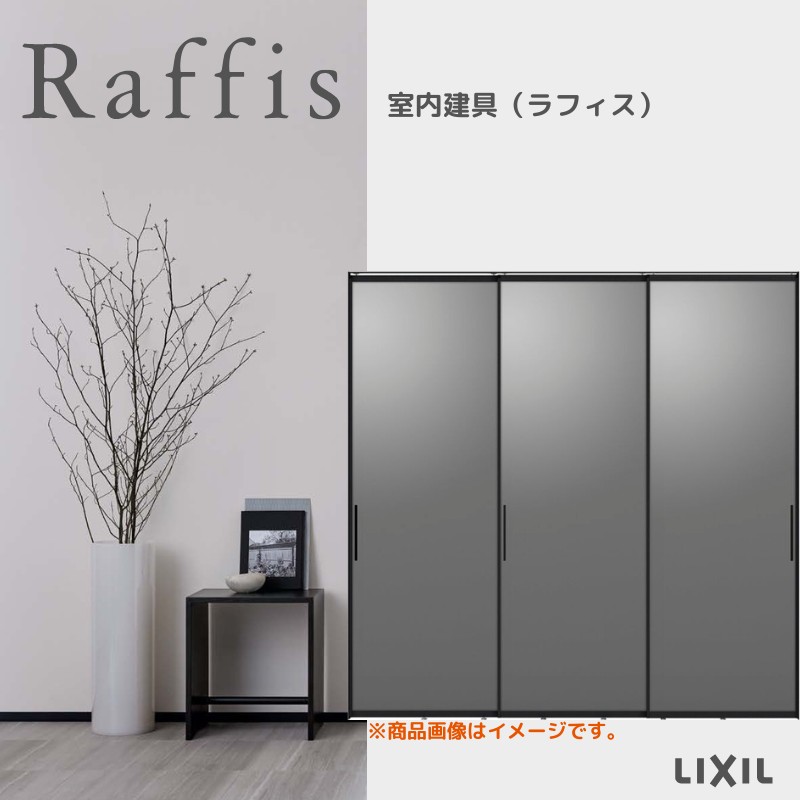 室内引戸 引違い戸3枚建 上吊方式 ライン枠 RZA ラフィス アルミガラス 2424 リクシル LIXIL Raffis 建具 交換 リフォーム  DIY : r2aus-rza : リフォームおたすけDIY - 通販 - Yahoo!ショッピング