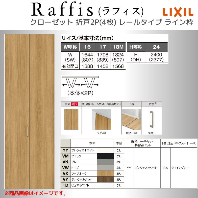 とらら枠 樹脂製ドア枠 三方枠 L字タイプ(W126)【幅126mm・開口2200mm・高
