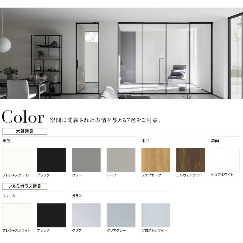 ラフィス クローゼットドア 折れ戸 本体×2P(4枚) ノンレールタイプ