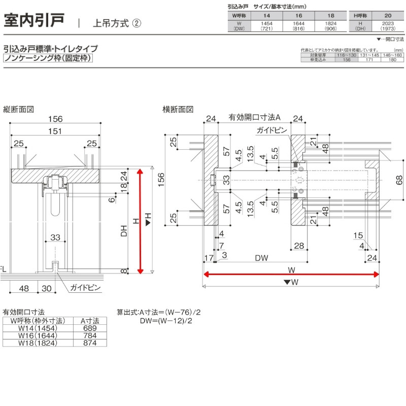 ラフィス 室内引戸 引込み戸 上吊方式 ノンケーシング枠 RGX アクリル