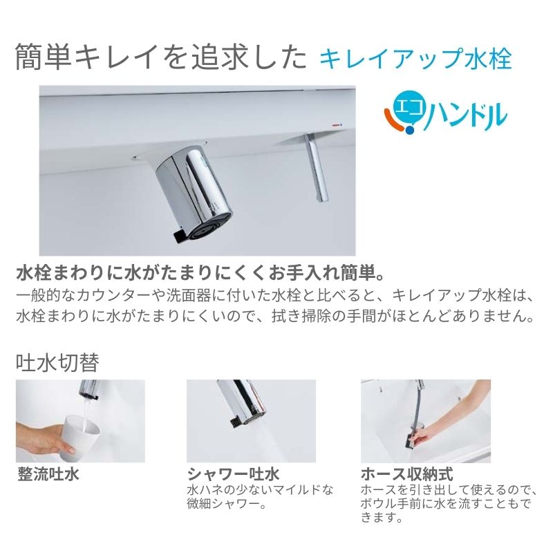 くれ。 LIXIL（リクシル） 洗面台 INAX Crevi クレヴィ セットプラン 奥行560