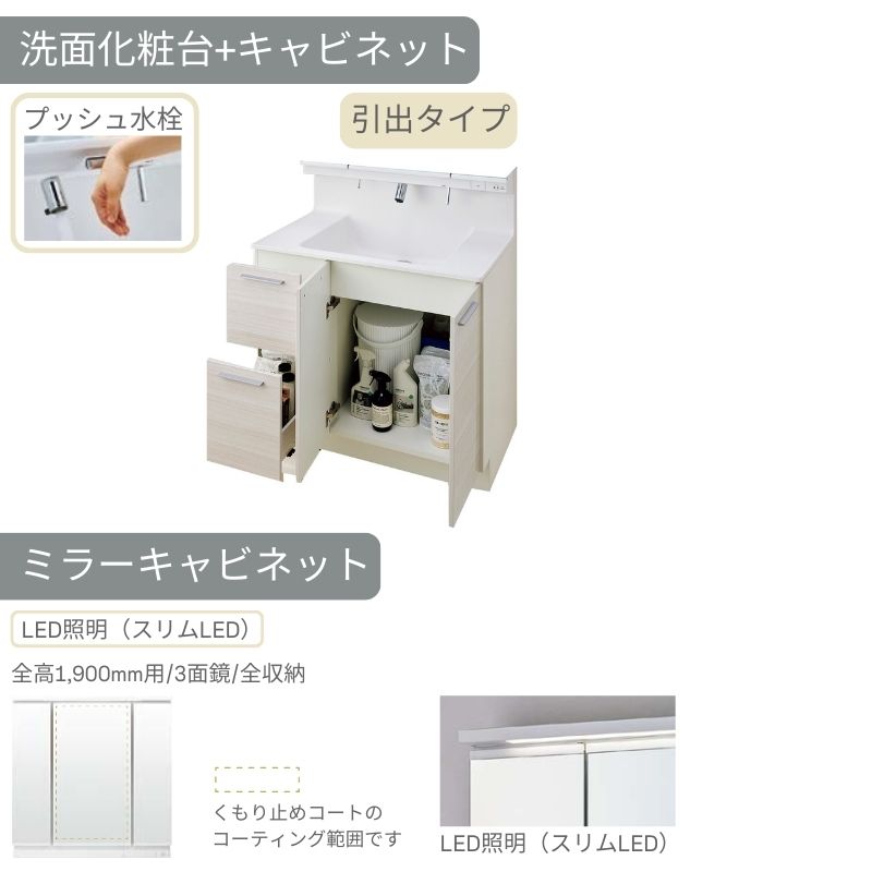 LIXIL（リクシル） 洗面台 INAX Crevi クレヴィ セットプラン 奥行560