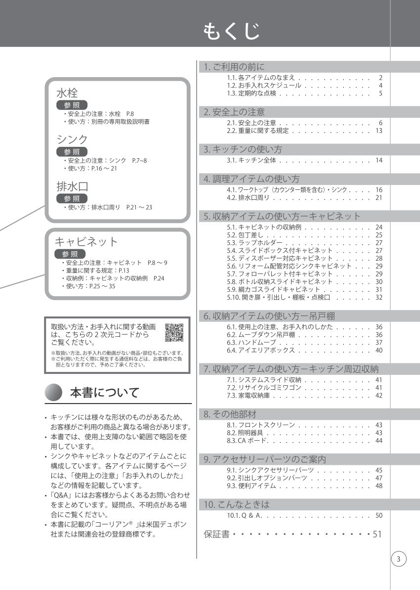 rakuera-2409-ts03.jpg