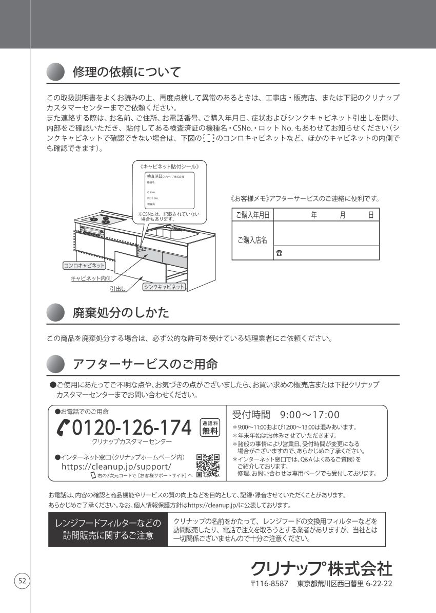 rakuera-2409-ts52.jpg
