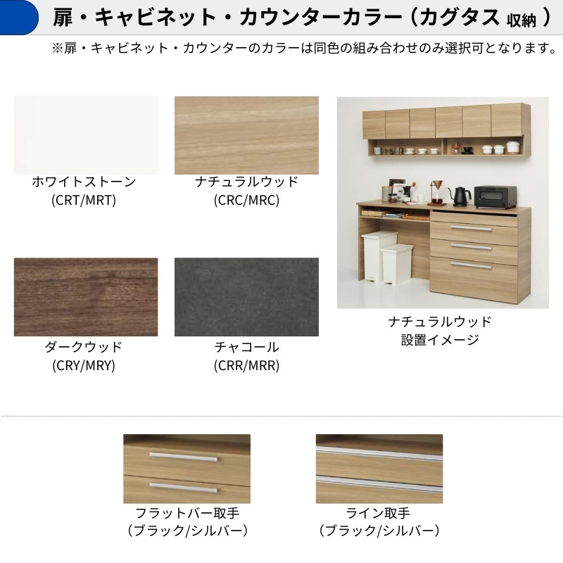 ラクエラ カップボード カグタス収納 間口180cm(90+90cm) フロア 