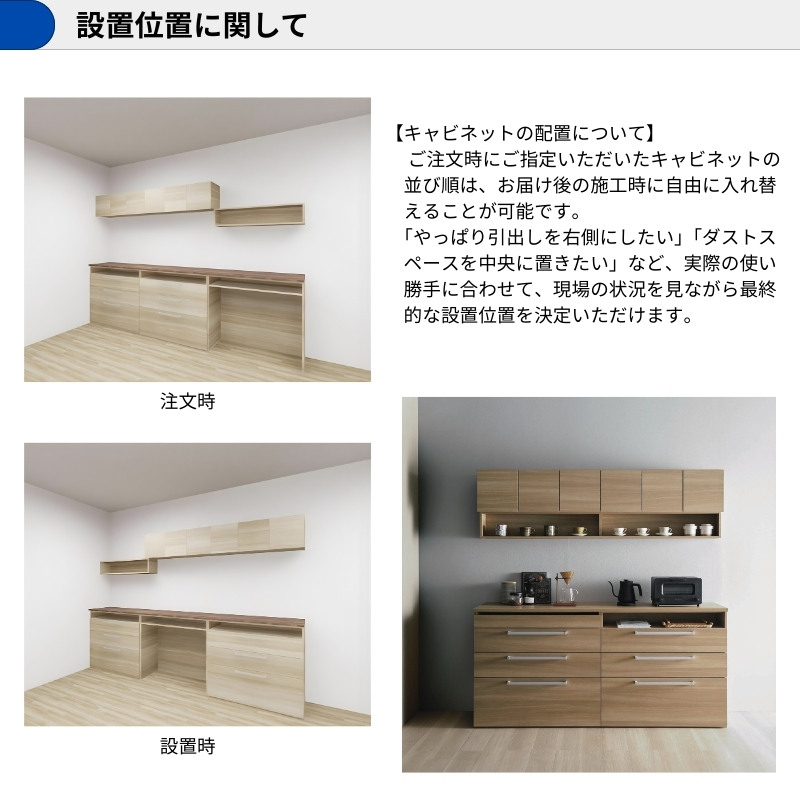 ラクエラ カップボード カグタス収納 間口180cm(90+90cm) フロア 