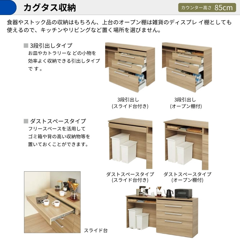 ラクエラ 【納期遅延】 カップボード カグタス収納 間口240cm(90+90+