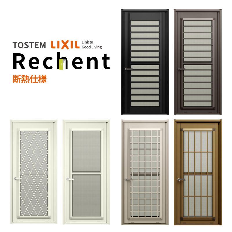 リシェント リフォーム用勝手口ドア ランマなし 断熱仕様 W516〜916mm