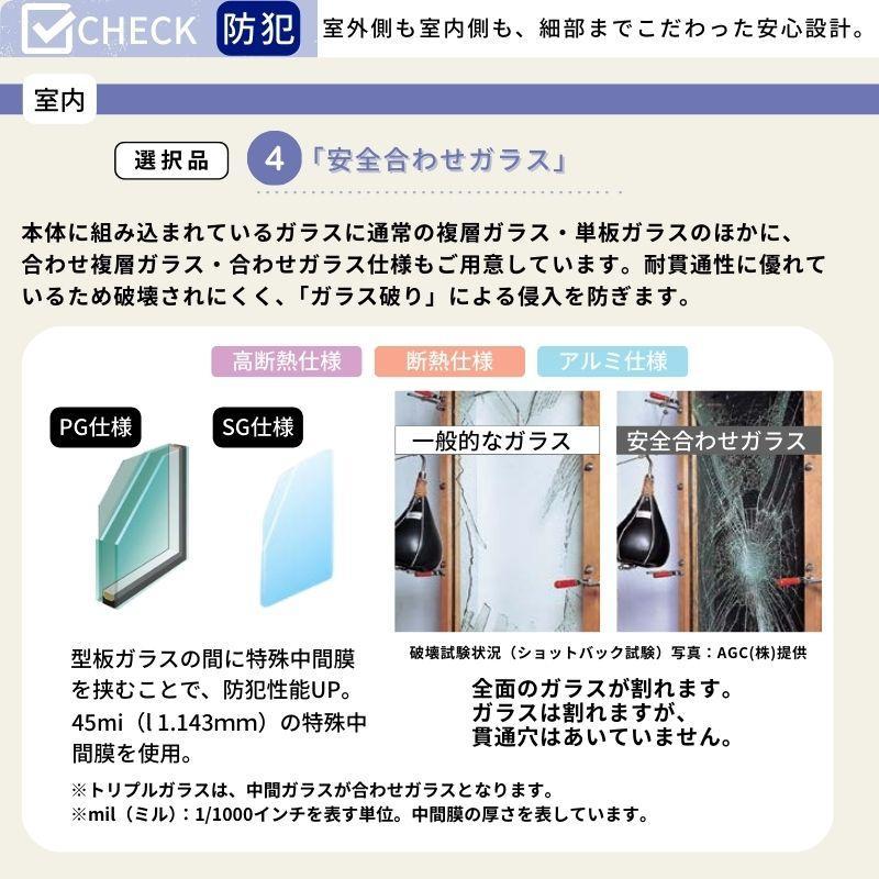 リシェント 勝手口ドア 裏口 リフォーム用 ランマなし 断熱仕様 W516