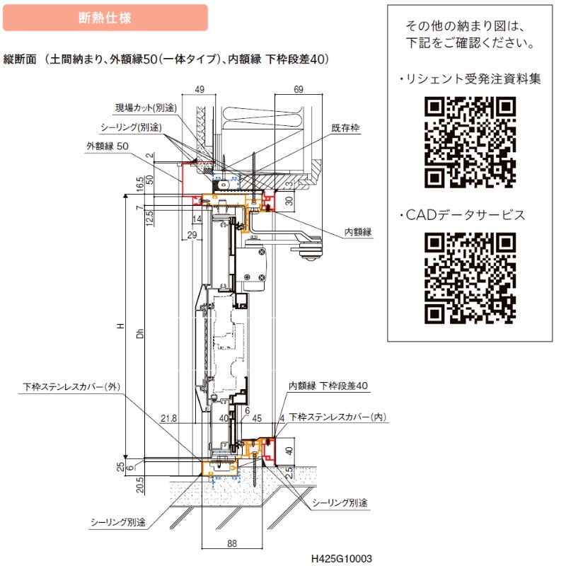リシェント リフォーム用勝手口ドア ランマなし 断熱仕様 W516〜916mm
