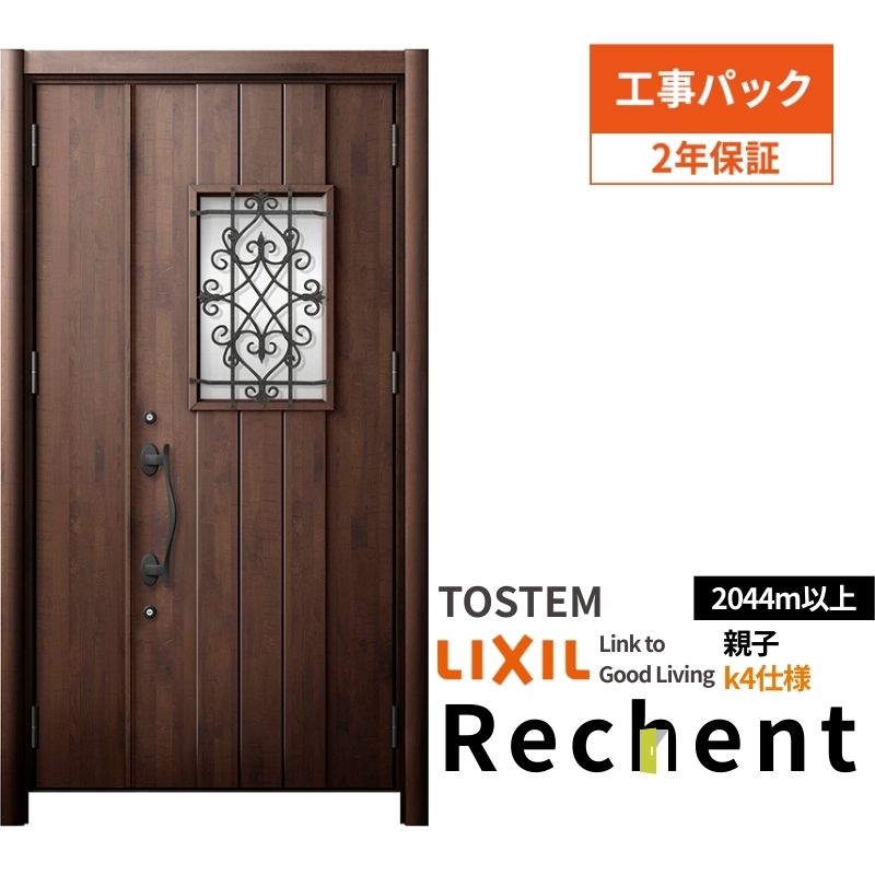 リシェント 【工事パック】 リフォーム用玄関ドア リシェント3 片袖