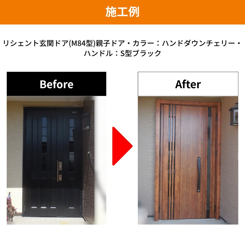 【工事パック】 リフォーム用玄関ドア リシェント3 親子ドア ランマなし M77型 断熱仕様 k4仕様 W928〜1480×H1839〜2043mm リクシル/LIXIL 工事保証付