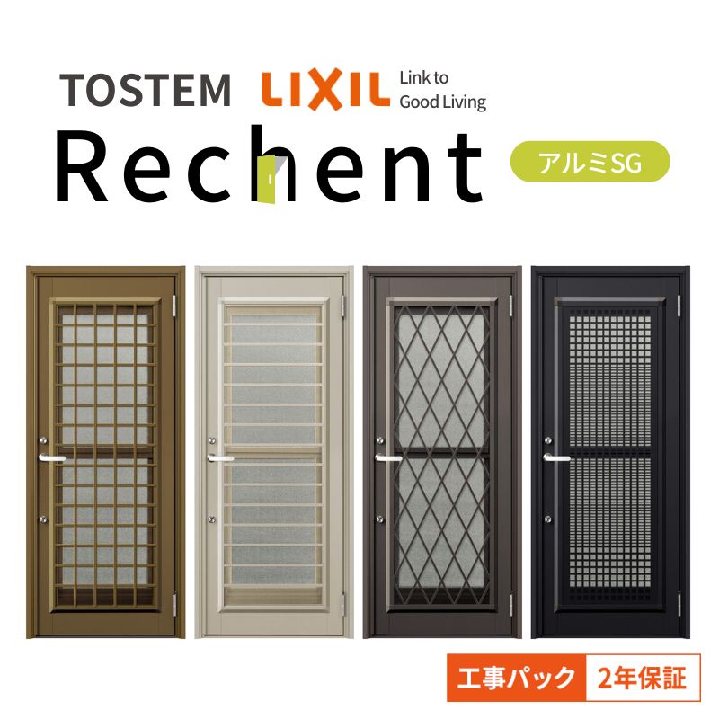 リシェント 【工事パック】 リフォーム用勝手口ドア ランマなし アルミ
