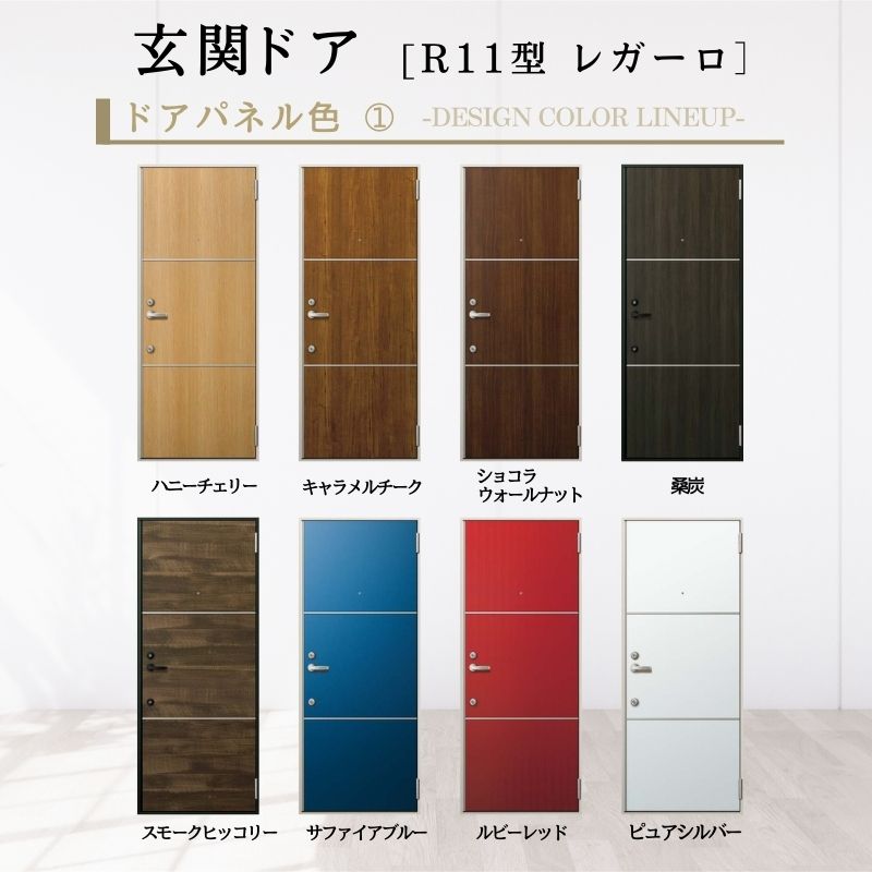 YKK AP アパート用玄関ドア レガーロ R11型 W785×H1920/2000mm 手動錠