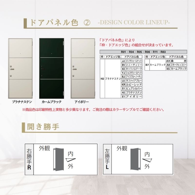 YKK AP アパート用玄関ドア レガーロ R11型 W785×H1920/2000mm
