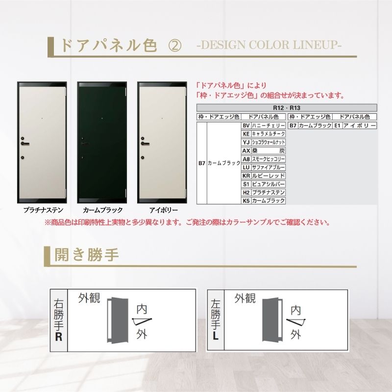 YKK AP アパート用玄関ドア レガーロ R13型 W785×H1920/2000mm YKK AP アパート用玄関ドア レガーロ R13型 W785×H1920/2000mm