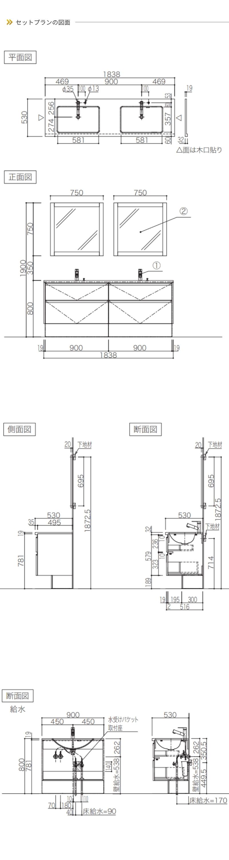 アイカ 洗面化粧台 スマートサニタリー Plan RV-01 W1838×D530×H1900mm
