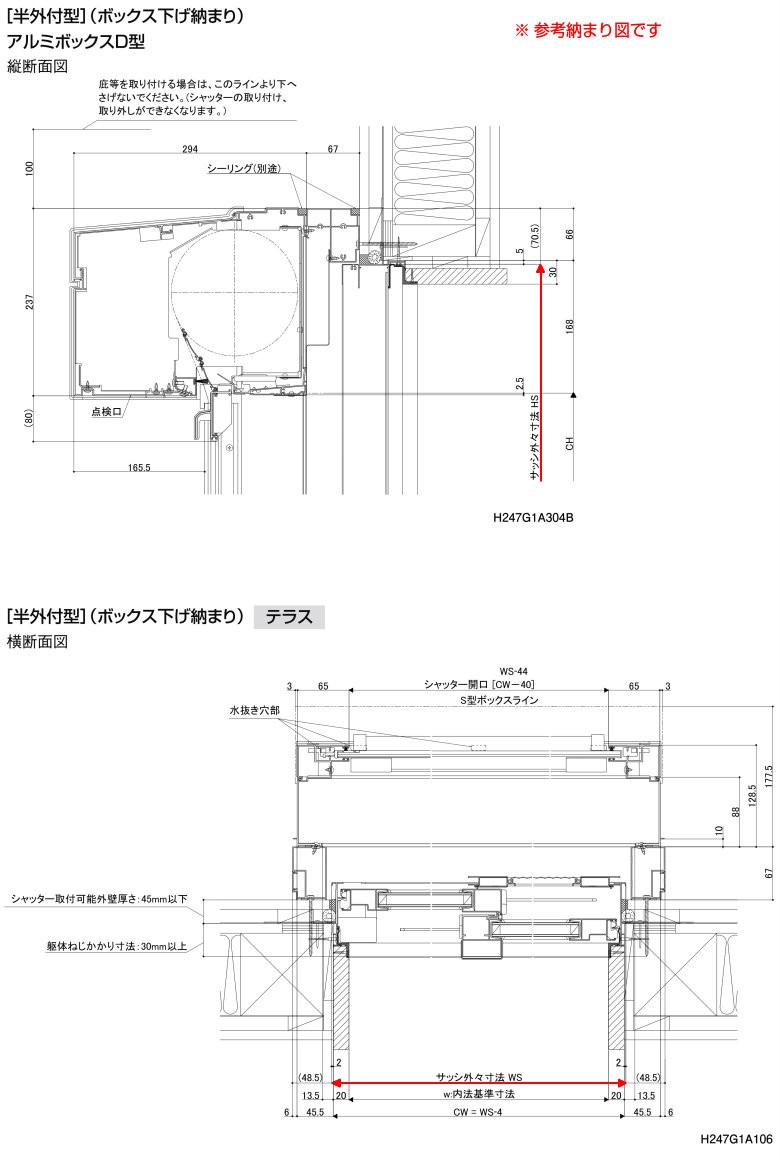 後付けリフォームシャッター 手動式 ボックス下げ納まり オーダーサイズ WS2001〜2908×HS1101〜1700mm LIXIL 窓 ...