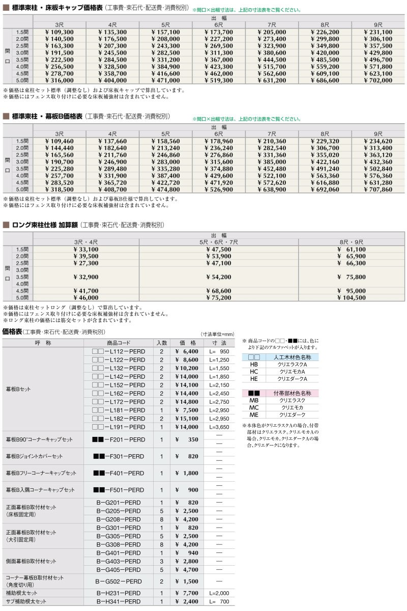 ウッドデッキ リクシル レストステージ 1.5間 9尺 W間口2596×D出幅