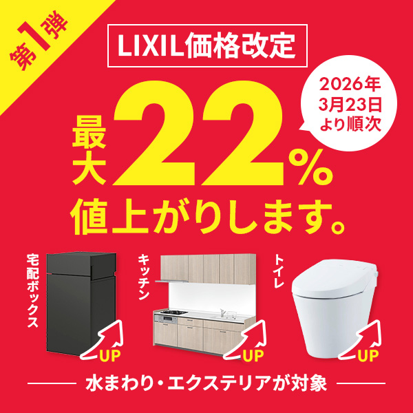 価格改定情報 - リフォームおたすけDIY - 通販 - Yahoo!ショッピング