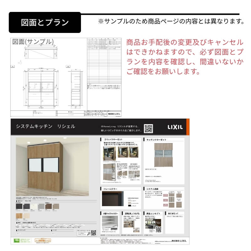 リシェル システムキッチン LIXIL 2wayクローゼット 間口180cm 奥行45