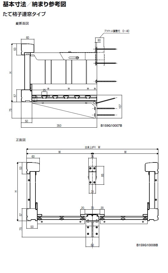 アルミ窓手すり LIXIL ロイヤル手すりII 27009 W2955×H938 ヒシクロス 出幅350mm 落下防止手すり 手摺