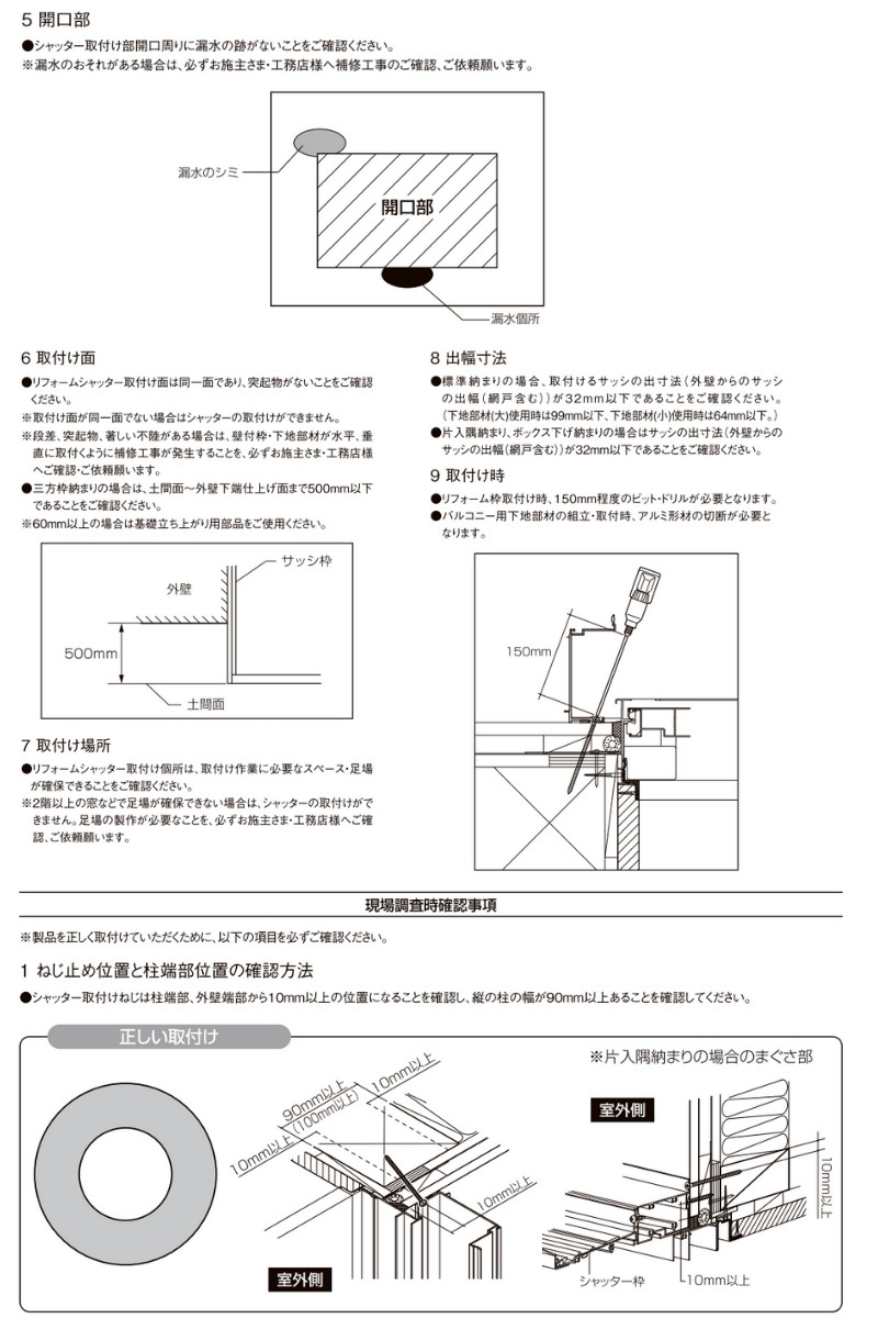 リフォームシャッター 電動 WS1159〜2000×HS1694〜1700mm 三方枠