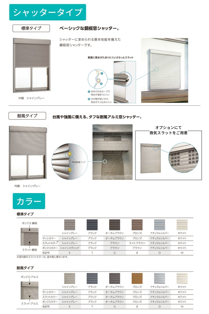 後付け リフォームシャッター 手動 WS644~2000×HS1789~2564mm