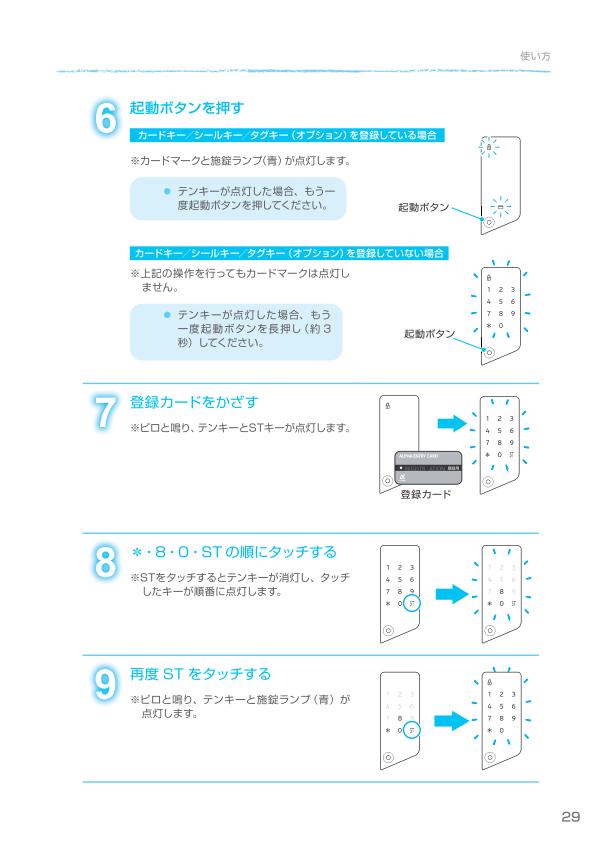程度優　リトルジャマー　本体　リモコン　電源　カセット　説明書（コピー） rushi1-t31.jpg